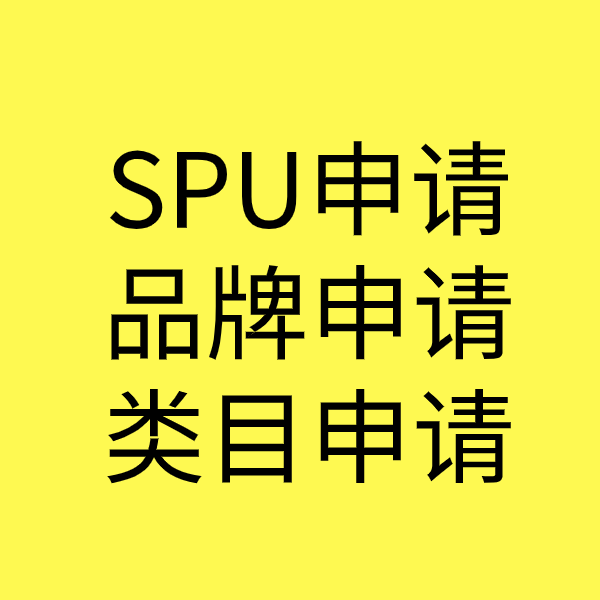 湟源类目新增